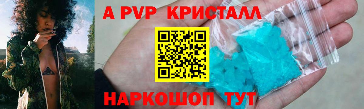 где купить   Вход с VPN  Воскресенск  Alfa_PVP кристаллы  А ПВП мука  Alfa_PVP Crystall 