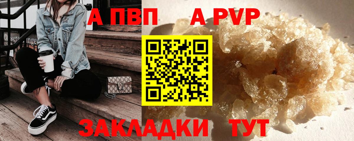 Alpha PVP СК КРИС Воскресенск