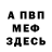 Меф VHQ Lego Nistik