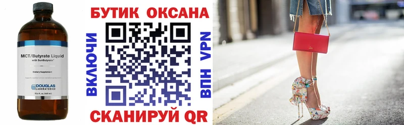 БУТИРАТ 1.4BDO Купить где Воскресенск