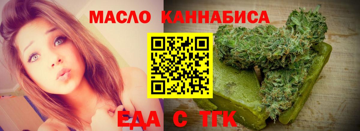 Печенье с ТГК марихуана  Вход с VPN  Воскресенск 