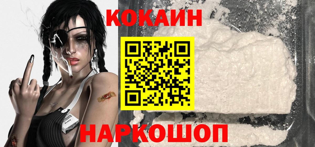Кокаин 98%  Вход с VPN  Воскресенск 