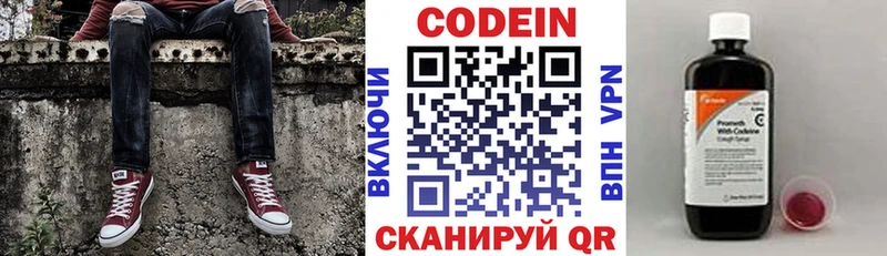 Купить закладки Воскресенск Кодеин напиток Lean (лин)
