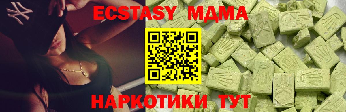 Ecstasy MDMA Воскресенск
