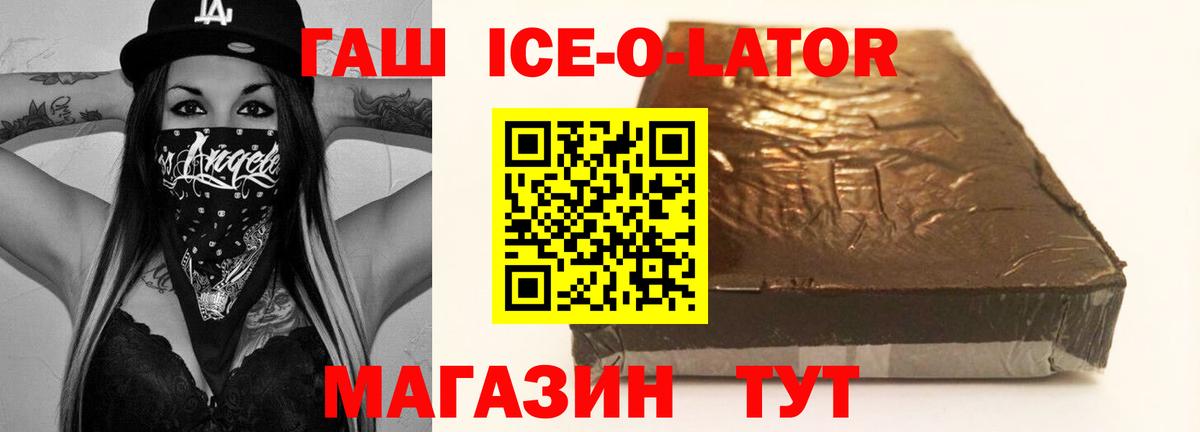 ГАШ hashish  Воскресенск 