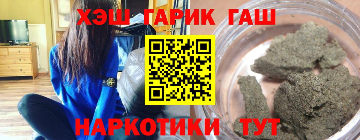 Воскресенск  ГАШИШ  Гашиш гарик  Вход с VPN  Гашиш Изолятор 