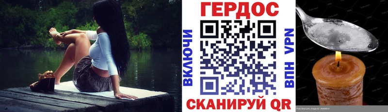 Купить закладки Воскресенск ГЕРОИН Heroin