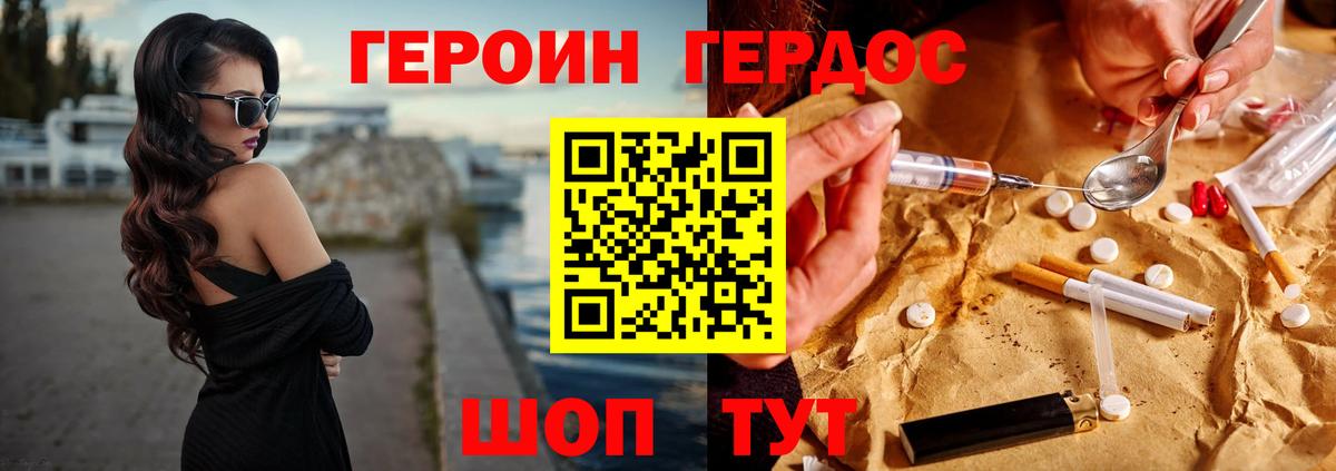 Героин гречка  Героин  Воскресенск 