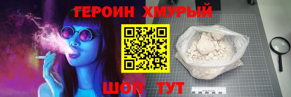 Воскресенск  Героин герыч  Вход с VPN 