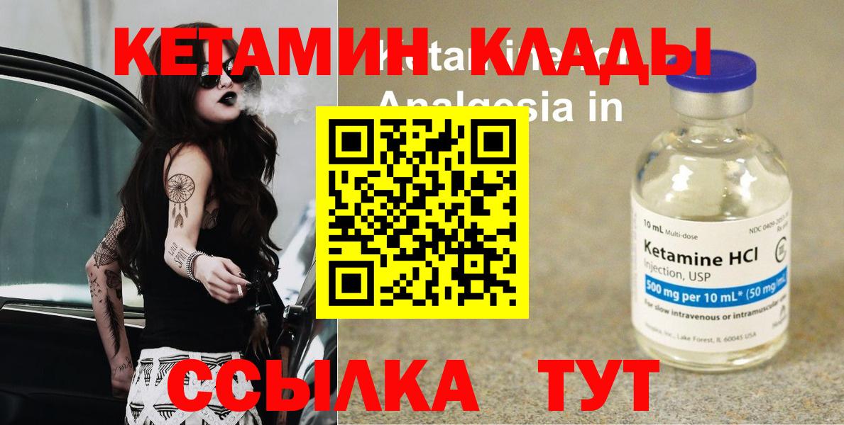 КЕТАМИН ketamine  Вход с VPN  Воскресенск 