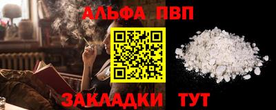 таблы Наро-Фоминск