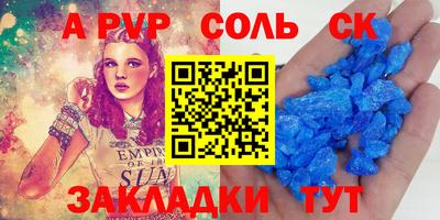 таблы Нальчик