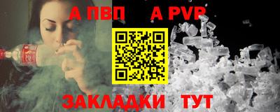таблы Наро-Фоминск