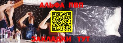таблы Наро-Фоминск