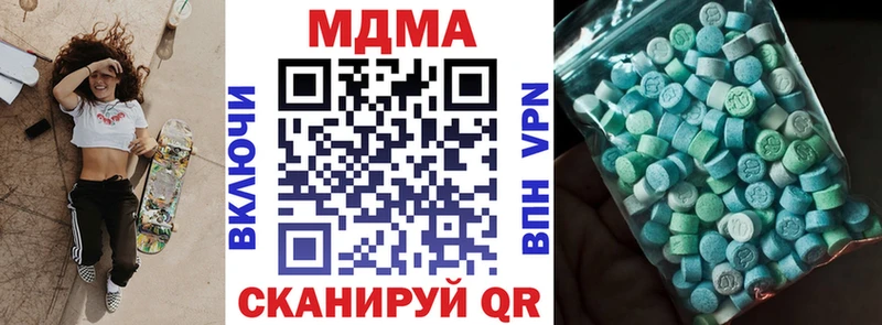 MDMA кристаллы  Купить  Воскресенск 