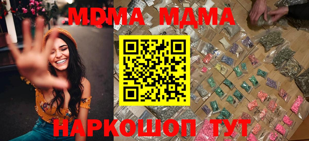MDMA  МДМА VHQ  Воскресенск  Вход с VPN  МДМА кристаллы 