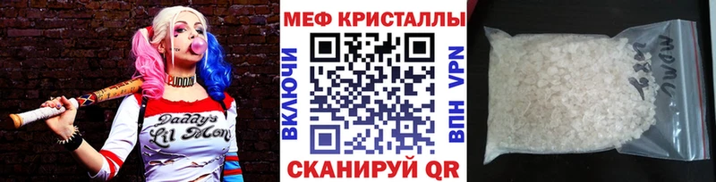 Купить закладки  Воскресенск  Мефедрон мяу мяу 