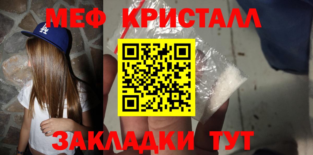 МЕФ мука Воскресенск
