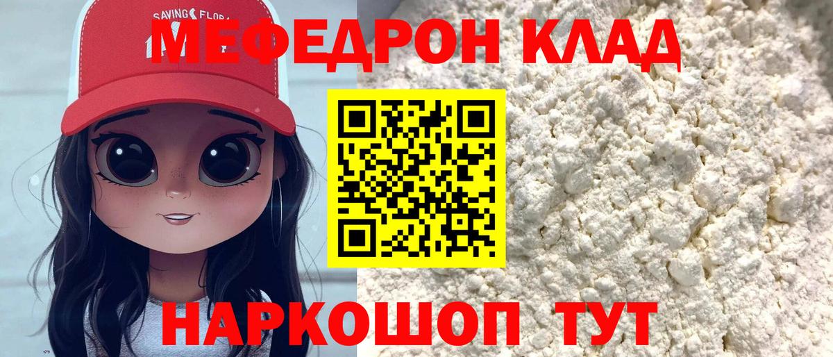 Меф  Вход с VPN  KRAKEN как зайти  Воскресенск  дарнет шоп  Меф VHQ  Мефедрон 