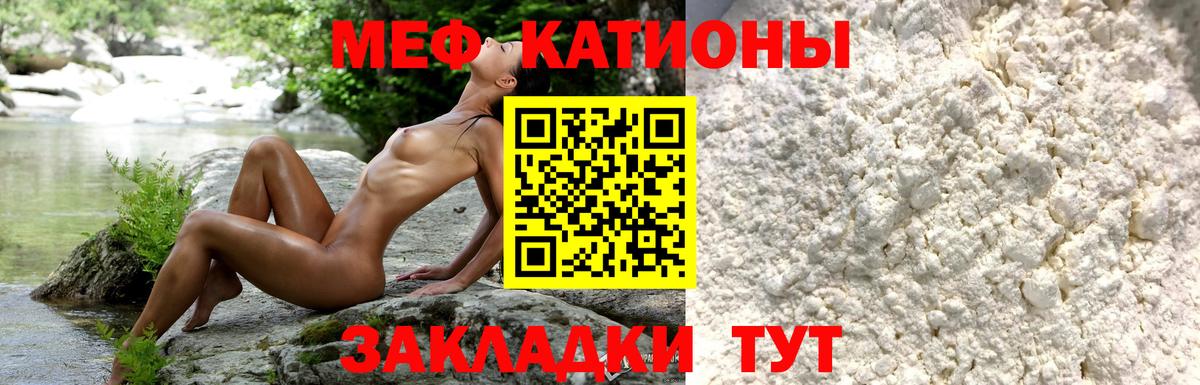 Меф мяу мяу  Воскресенск