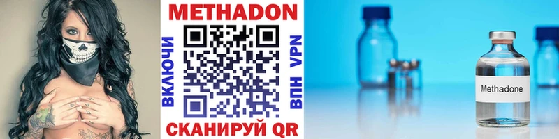 Купить где  Воскресенск  МЕТАДОН VHQ 