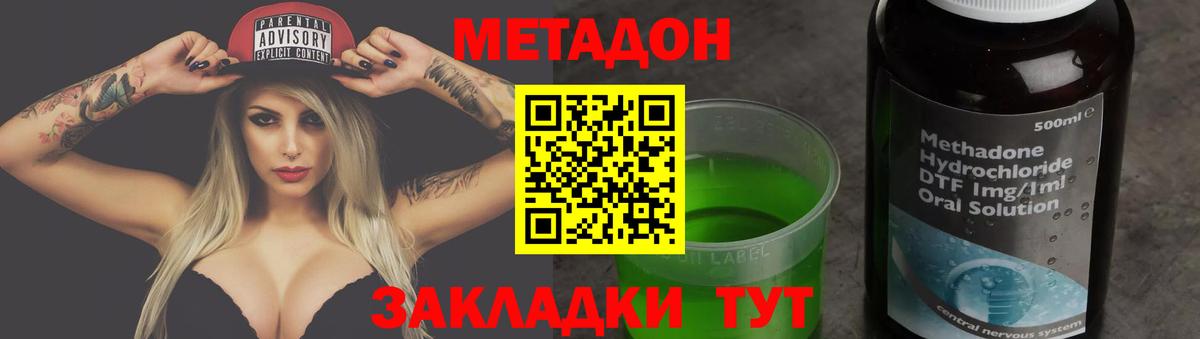 Воскресенск  МЕТАДОН кристалл  Вход с VPN 