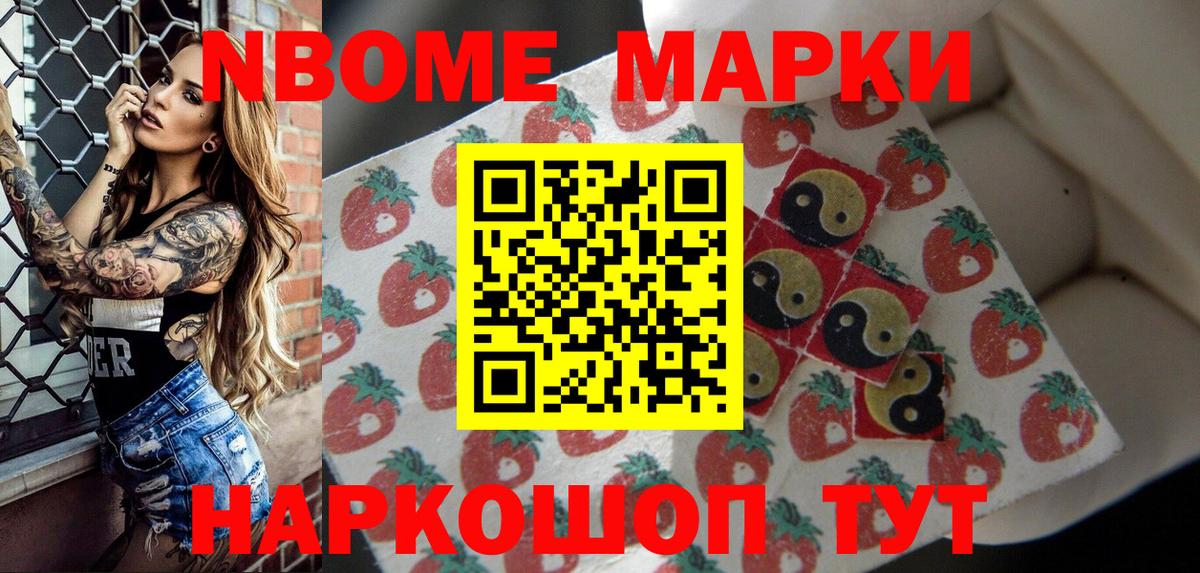 Наркотические марки 1,8мг  как найти   Воскресенск  Наркотические марки 1,8мг 