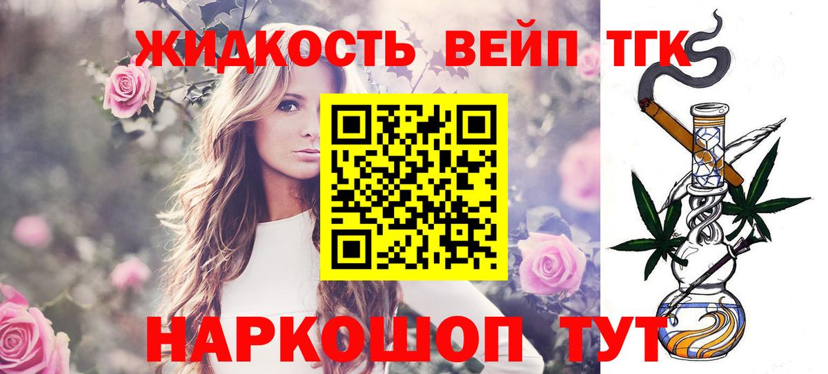 Воскресенск  Дистиллят ТГК THC oil  ТГК THC oil  Вход с VPN 