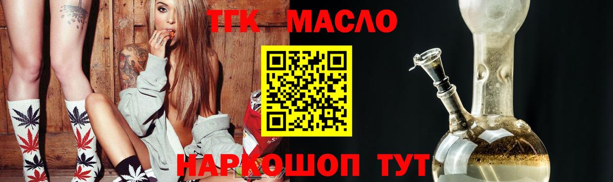 Дистиллят ТГК вейп с тгк Воскресенск