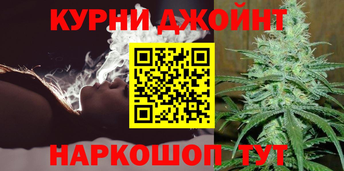 Воскресенск  МАРИХУАНА VHQ  Вход с VPN  Бошки Шишки индика 