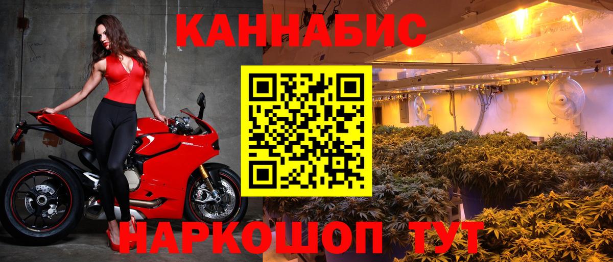 Канабис THC 21% Воскресенск